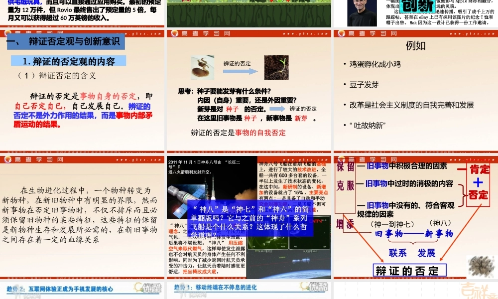 《树立创新意识是唯物辩证法的要求》修改