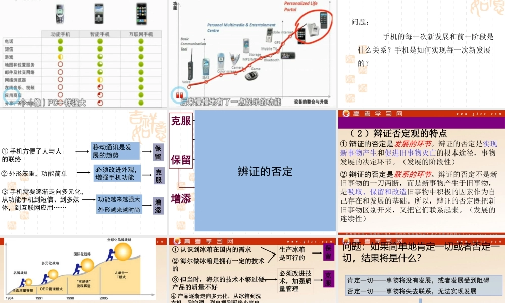《树立创新意识是唯物辩证法的要求》修改