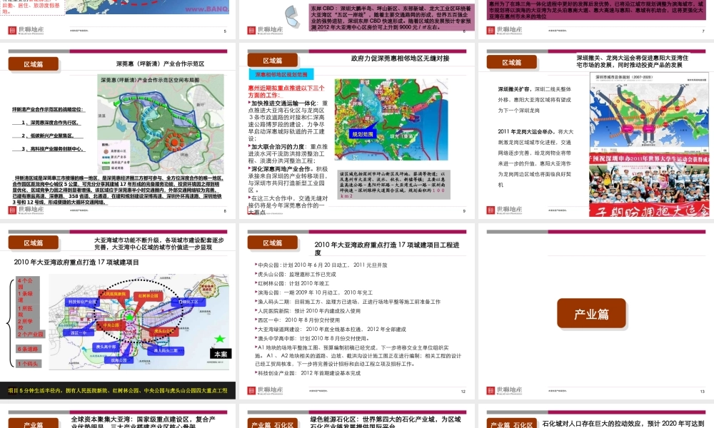 XXXX年深圳灿邦国际价值体系梳理