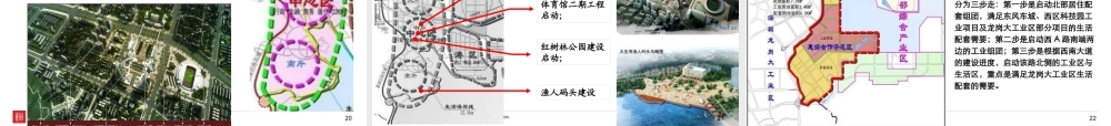 XXXX年深圳灿邦国际价值体系梳理
