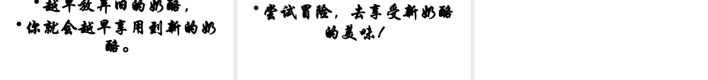 《谁动了我的奶酪》(变革管理)