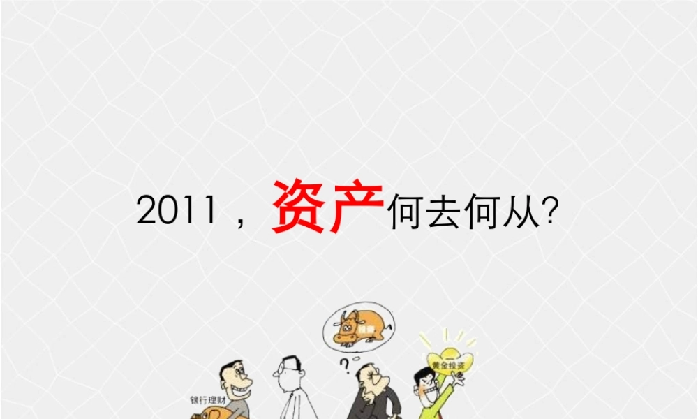 XXXX年沈阳某地产蓝山晶蓝公寓小户产品推介手册_18P