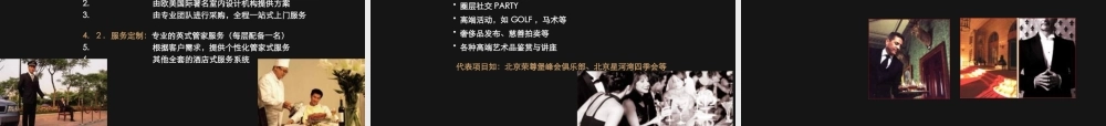 XXXX年沈阳欧欧美亚大厦形象策略