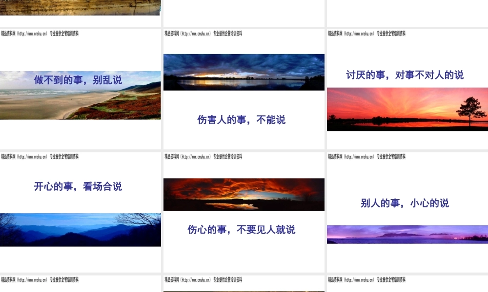 《说话的温度》概述