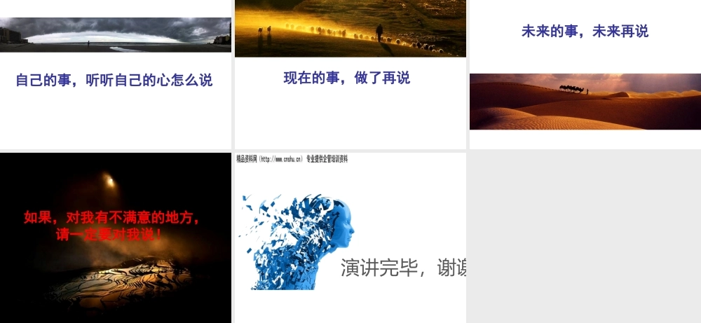《说话的温度》概述