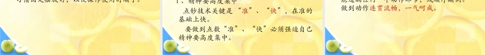 XXXX年省赛点钞流程(深圳华强黄伟红)