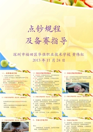 XXXX年省赛点钞流程