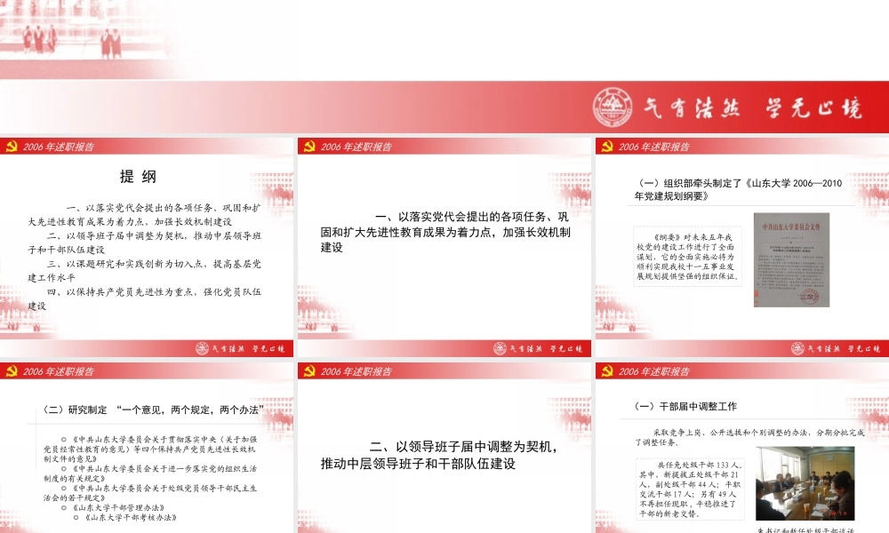 XXXX年述职报告_16-41