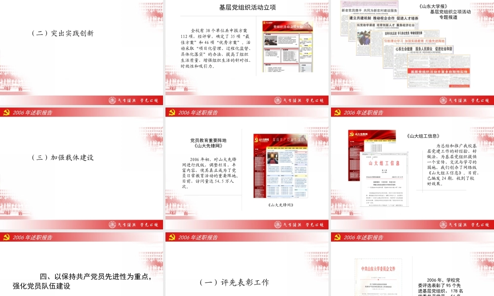 XXXX年述职报告_16-41