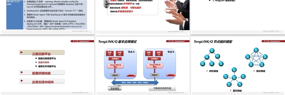 XXXX年水资源大会-产品应用V10