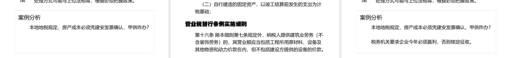 XXXX年税务稽查风险防范及应对策略