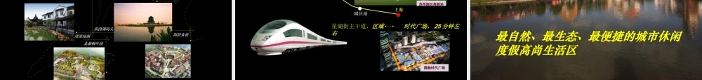 XXXX年苏州招商地产雍景湾营销策划报告
