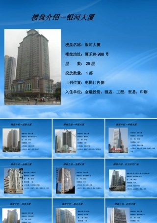 专业电梯厅门运营商