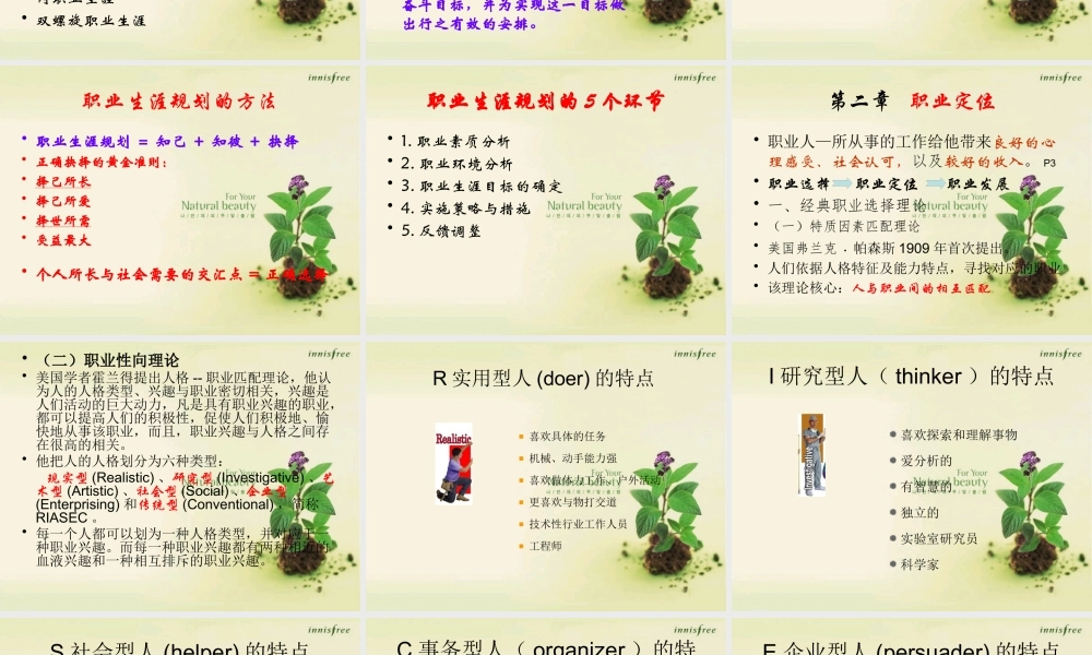 专业发展概述