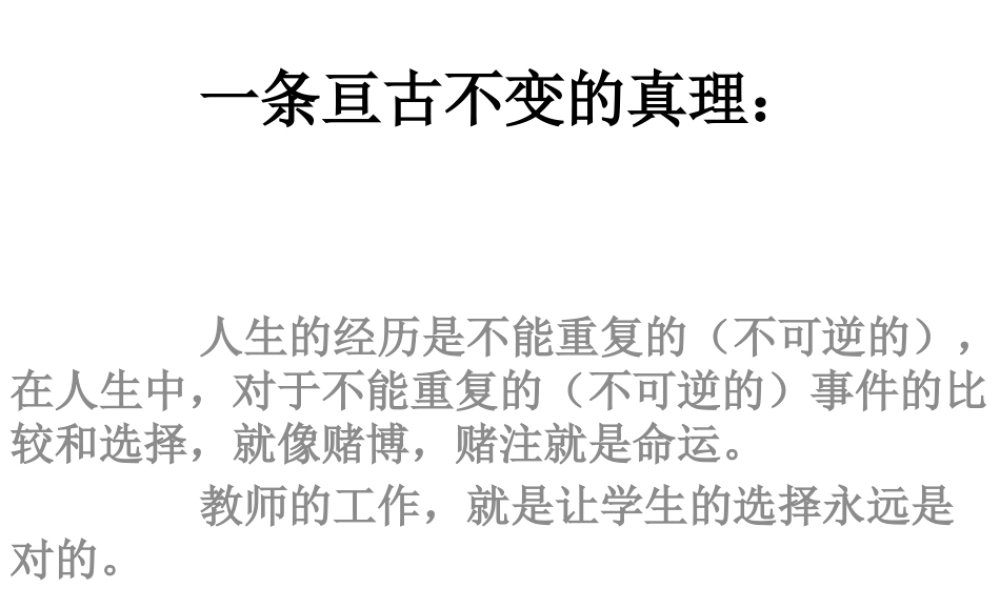 专业发展是教师队伍建设的重要抓手