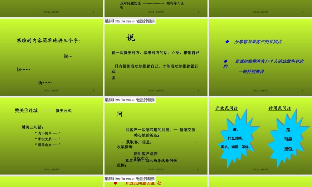 专业化的销售流程