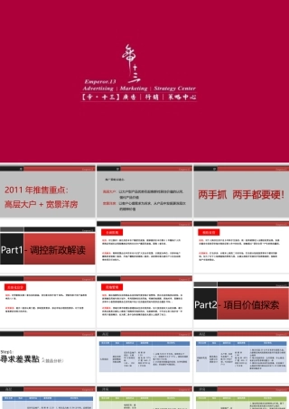 XXXX年天津市蓟县曲院风荷推广策略