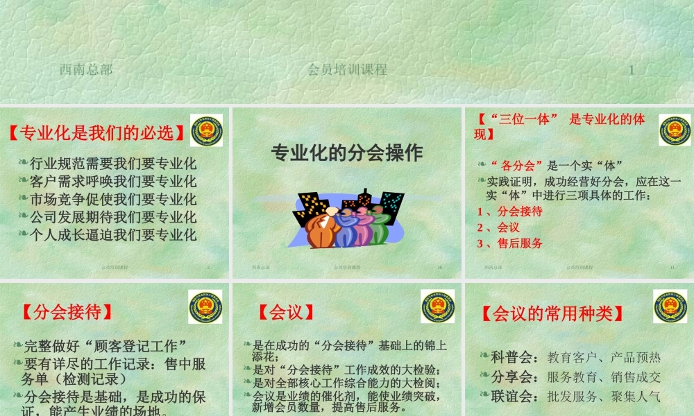 专业化经营(刘歆)