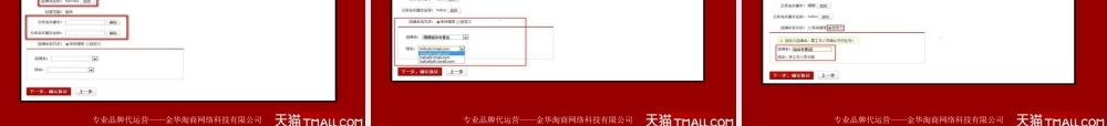 XXXX年天猫商城入驻流程详解(图文并茂)