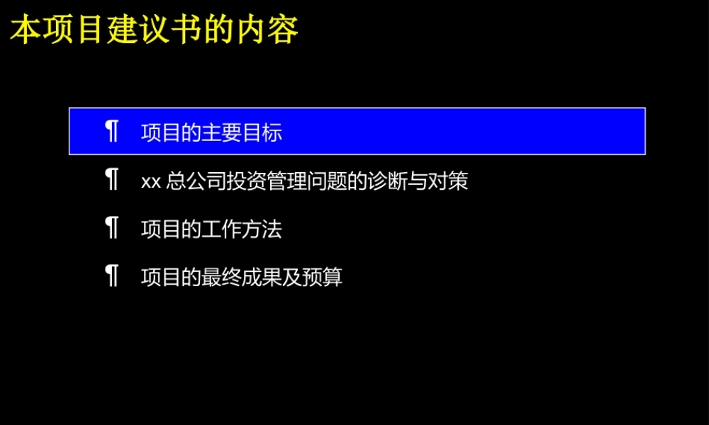 专业化投资管理模式实现公司持续增长