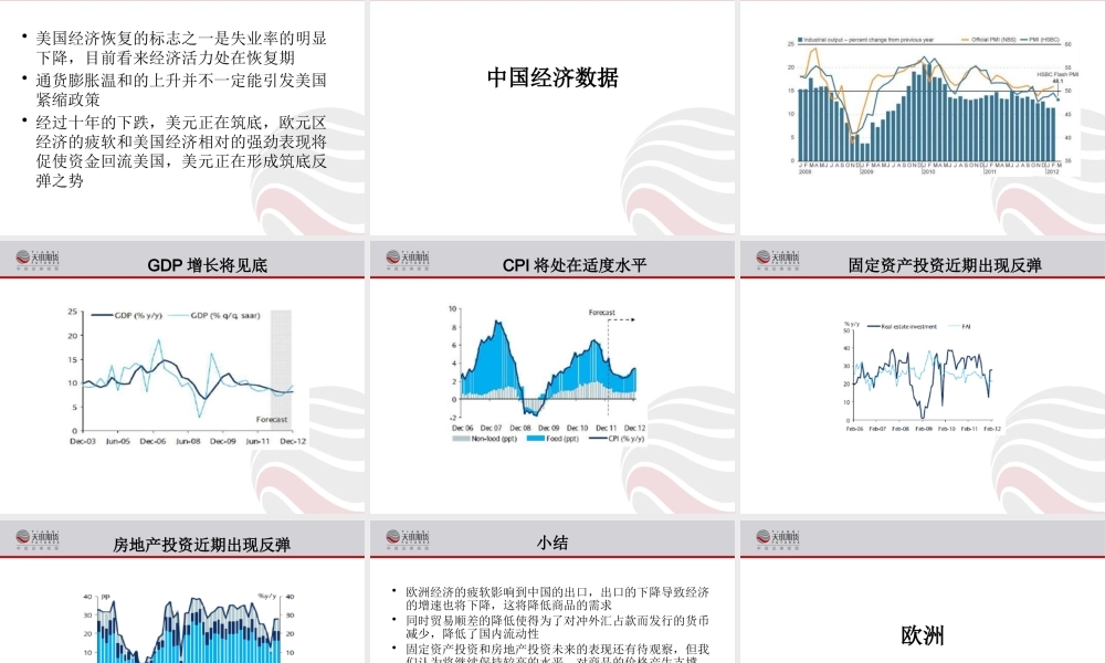 XXXX年铜铝市场走势和经营策略---志高空调(12327)-2