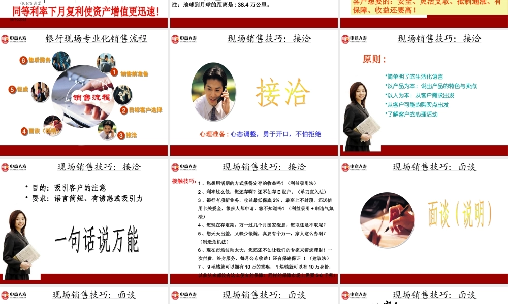 专业化销售流程——吉祥如意E