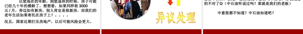 专业化销售流程——吉祥如意E