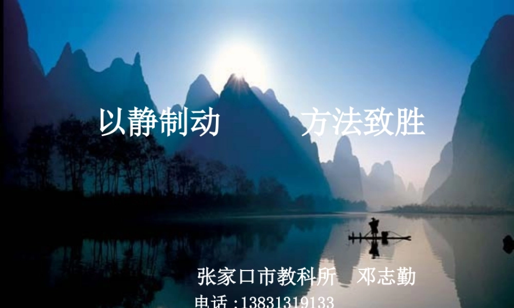 XXXX年文综讲稿(3月)