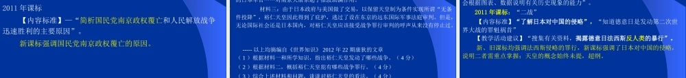 XXXX年文综讲稿(3月)