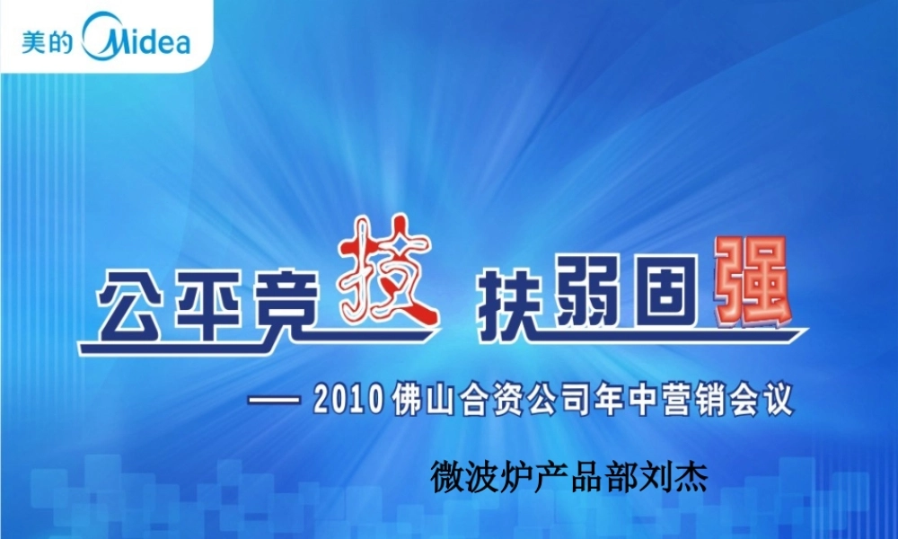XXXX年沃尔玛操作流程