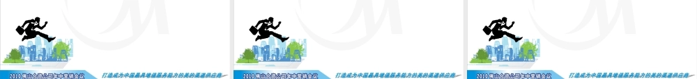 XXXX年沃尔玛操作流程