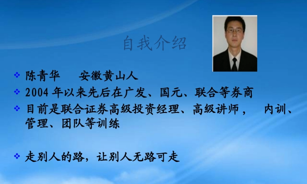 专业化销售授课(目标)