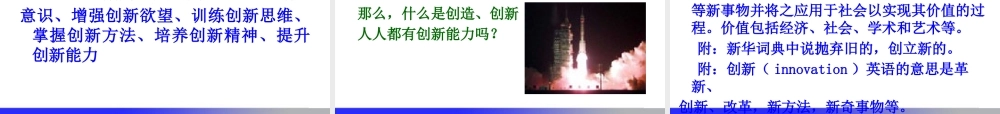 专业技术人员创新案例