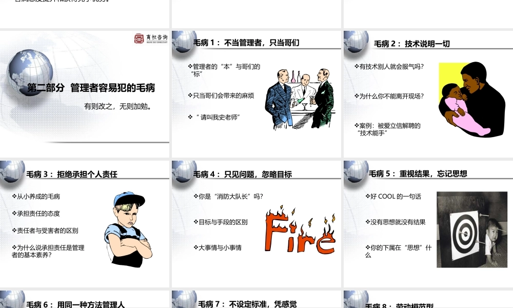 《团队领导力》特训