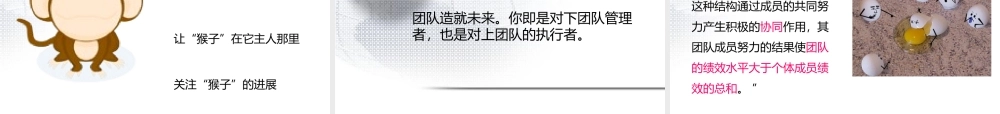 《团队领导力》特训