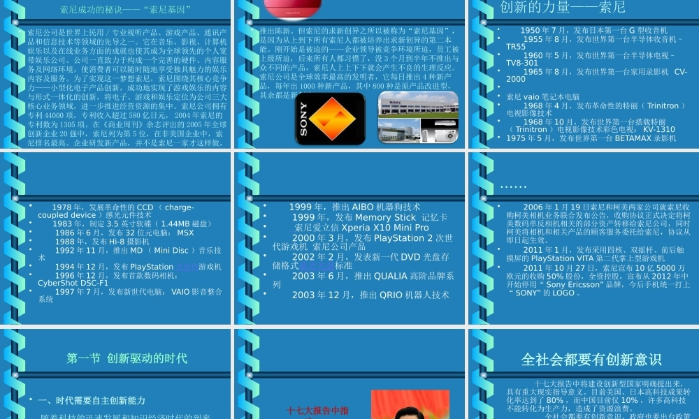 专业技术人员创新能力培养与提高理论培训