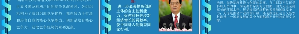 专业技术人员创新能力培养与提高理论培训