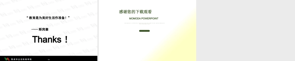 《团队执行力》