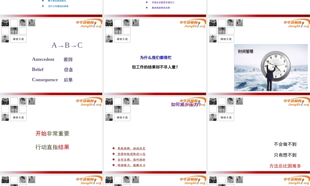 《团队职业素质训练营》(陈志勇)-