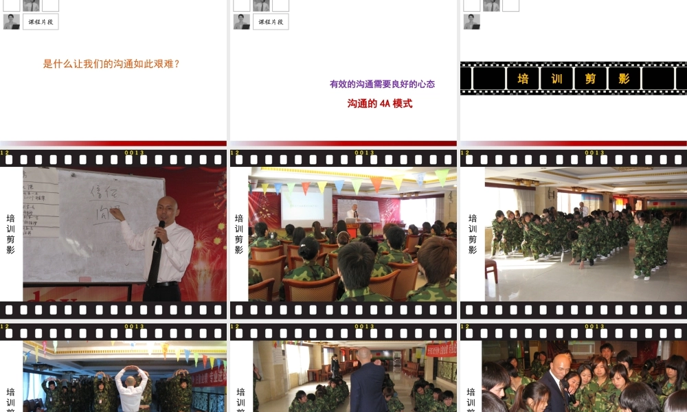 《团队职业素质训练营》(陈志勇)-