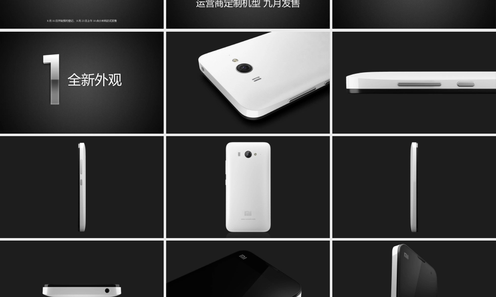 XXXX年小米手机2发布会讲稿完整版