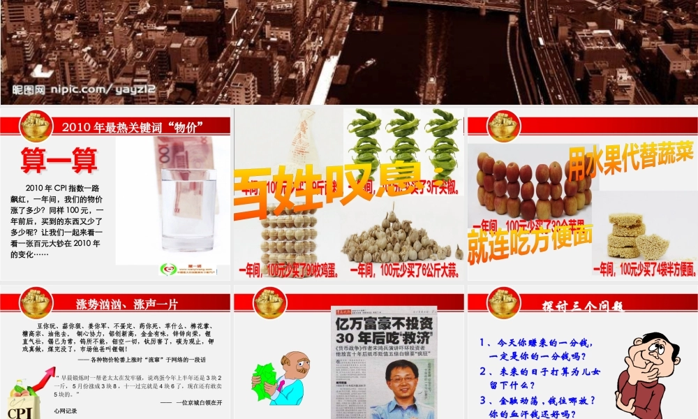 XXXX年新版产品说明会课件新华好利年年版