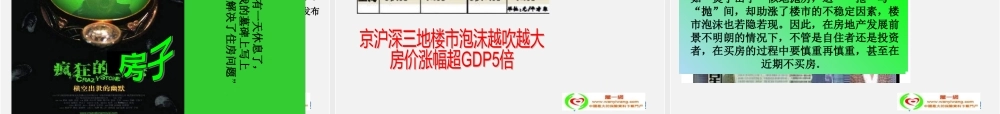 XXXX年新版产品说明会课件新华好利年年版