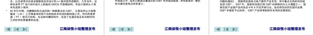 XXXX年新材料行业分析报告