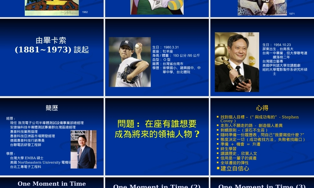 专业经理人的成长之路