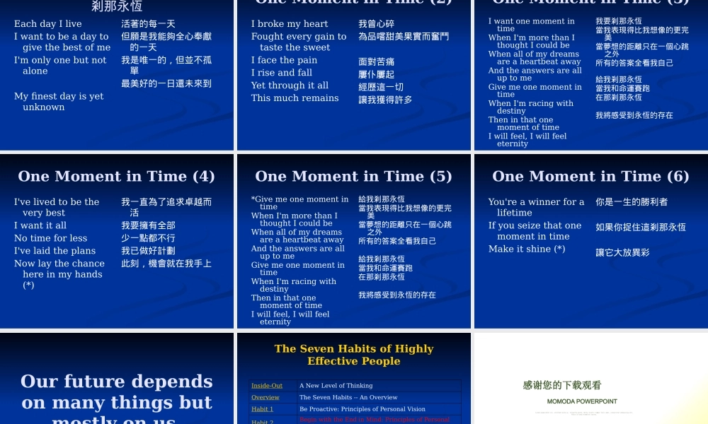 专业经理人的成长之路