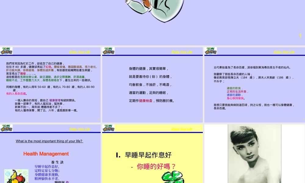 专业经理人谈健康管理(PPT 79页)