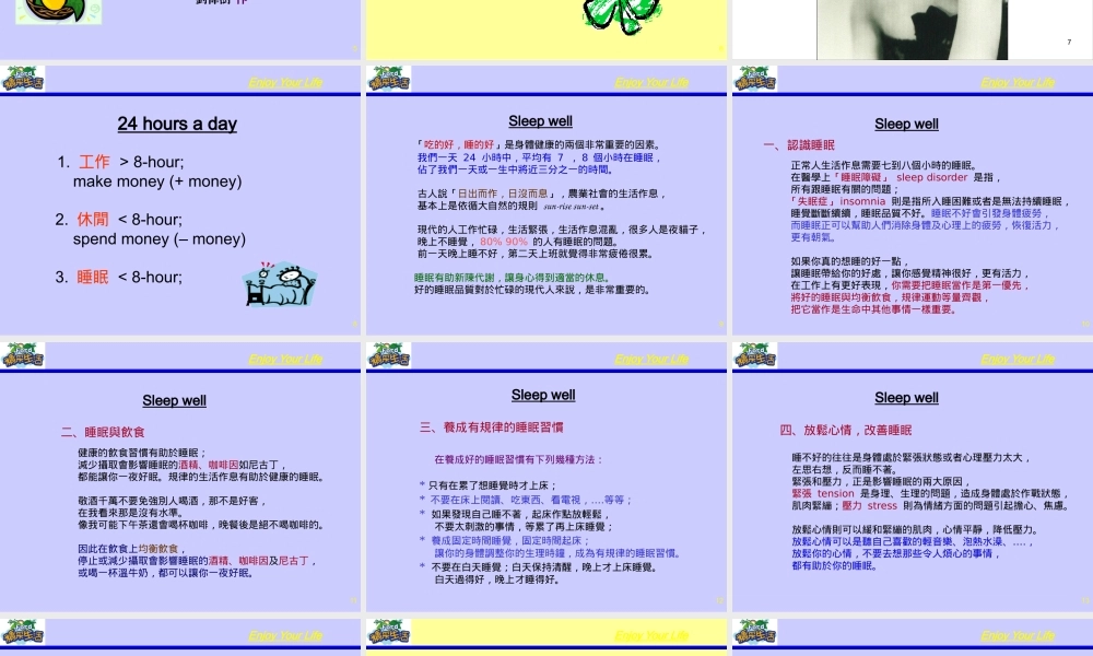 专业经理人谈健康管理(PPT 79页)