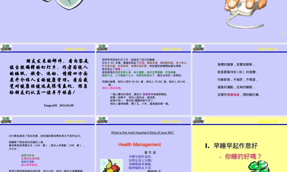 专业经理人谈健康管理