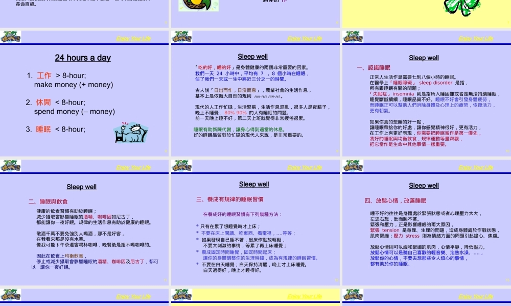 专业经理人谈健康管理